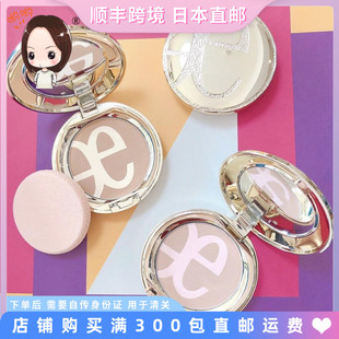 日本直邮澳尔滨ELEGANCE雅莉格丝双色粉饼遮瑕裸妆替换全套E大饼