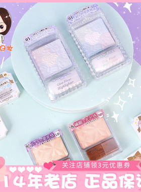 日本canmake井田砍妹花瓣雕刻高光修容提亮单色N01丝绢米生姜平替