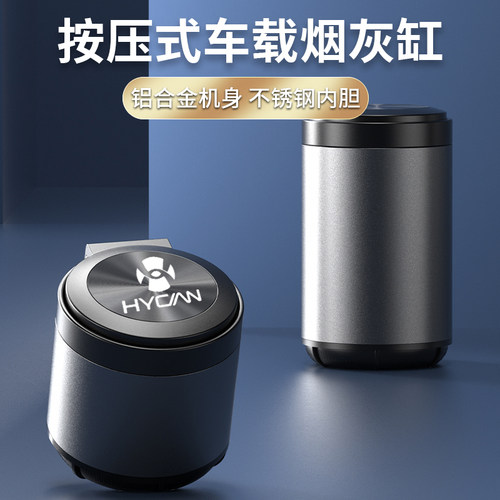 适用于合创Z03/007/A06/V09车载烟灰缸汽车改装专用内饰品配件
