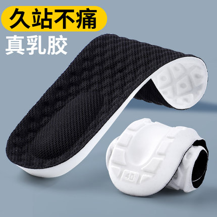 军训鞋垫男士女软底舒适久站专用运动减震加厚乳胶踩屎感鞋底垫子