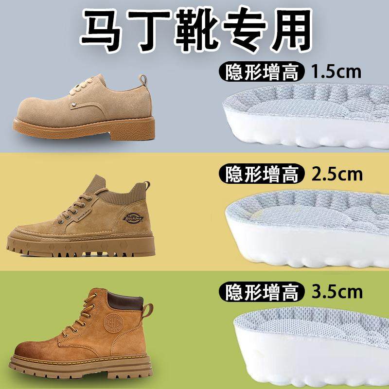 隐形内增高鞋垫大黄靴马丁靴
