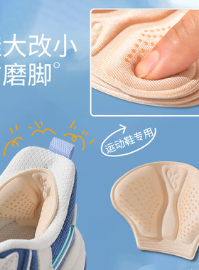 oxymask防磨脚鞋后跟贴半码