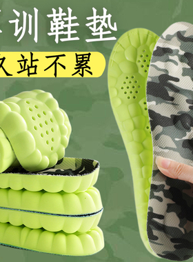加厚4D按摩军训鞋垫抑菌防臭