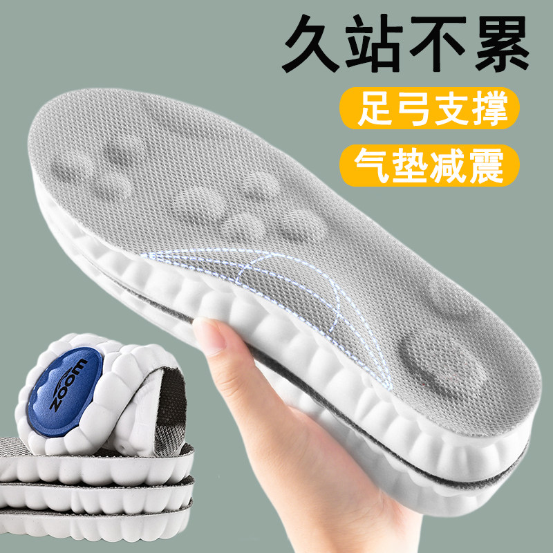 足弓支撑鞋垫运动气垫减震男款女吸汗防臭久站不累乳胶加厚踩屎感,服饰配件/皮带/帽子/围巾,鞋垫,淘宝优惠券,粉丝福利购,淘宝优惠卷