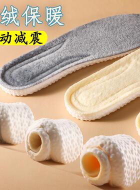 儿童鞋垫冬季加绒加厚保暖小孩专用防臭吸汗久站神器脚减震踩屎感