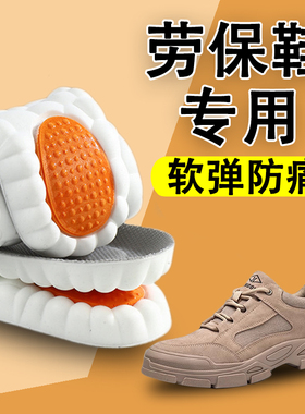 劳保鞋鞋垫运动气垫减震男款大码变小足弓支撑软底舒适足底按摩