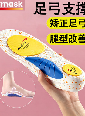 足弓支撑舒适鞋垫矫正脚垫减震运动气垫扁平足女男吸汗防臭2026新