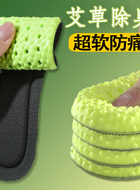 军训鞋垫男款吸汗防臭运动踩屎感减震吸汗软超软久站舒适鞋垫女款