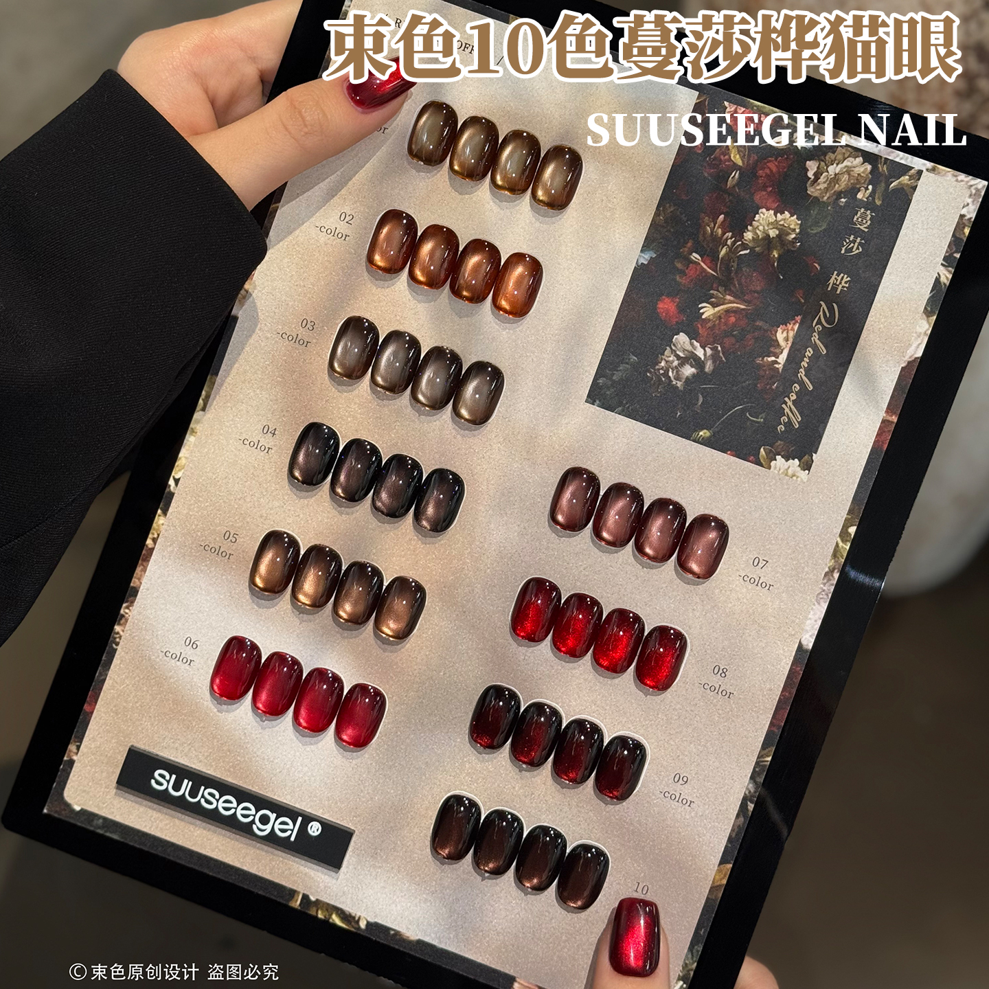 秋冬显白束色10色蔓莎桦猫眼甲油胶美甲店常用流行色玻璃珠猫眼胶