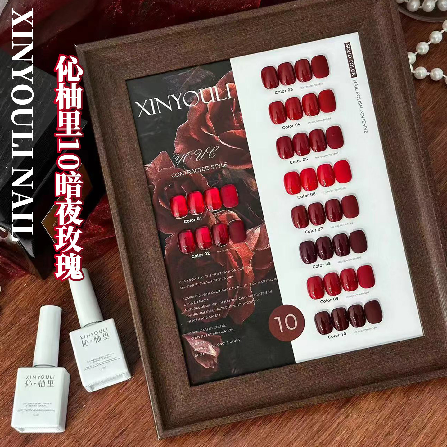 四季流行显白酒红牛血红新年红色甲油胶伈柚里10色暗夜玫瑰小套系