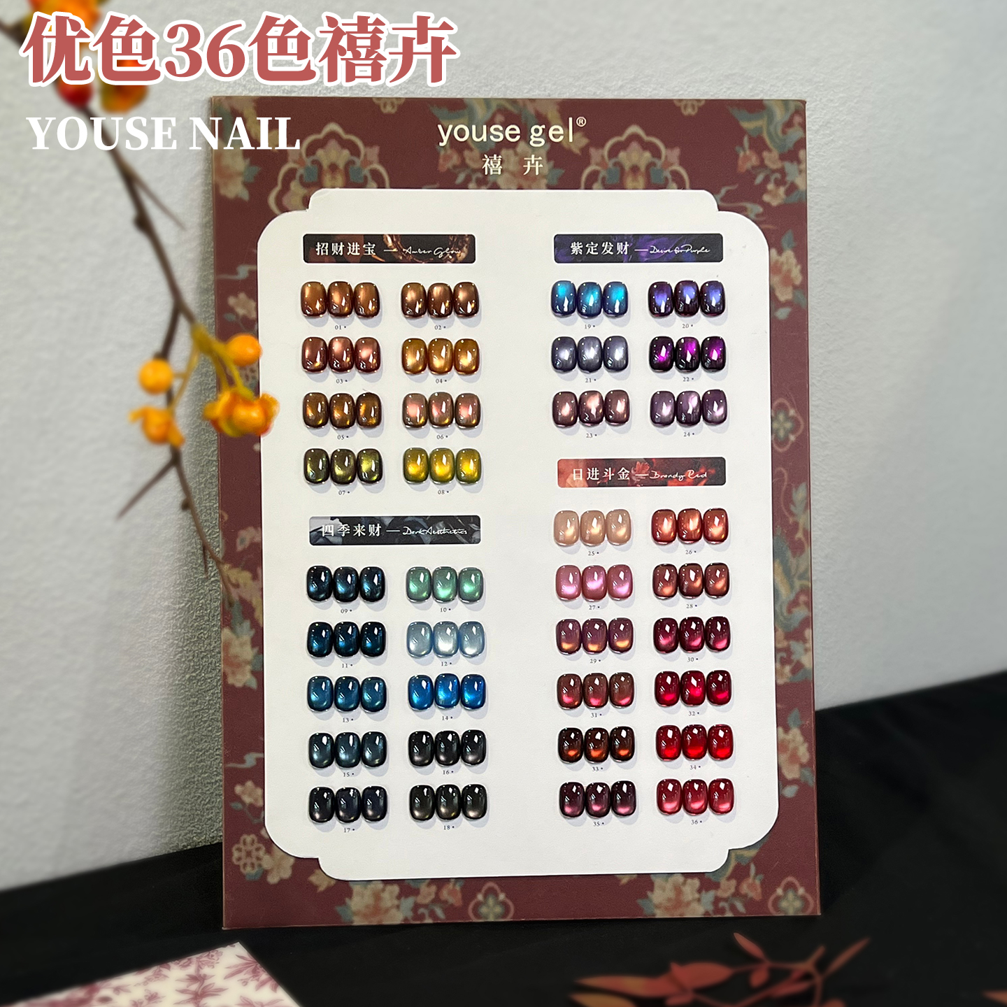 美甲店专用四季显白玻璃珠猫眼胶紫定发财流行优色36色禧卉甲油胶