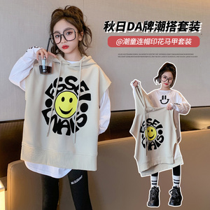 韩范女童笑脸连帽马甲2023秋季新款洋气百搭中大童卫衣叠穿两件套