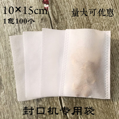 100个10*15无纺布热封袋煎药袋一次性中药过滤袋料包袋泡脚敷药袋