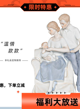 愿一幸福一家人新手爸妈祝福礼