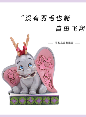 愿一JIMSHORE小飞象迪士尼手办