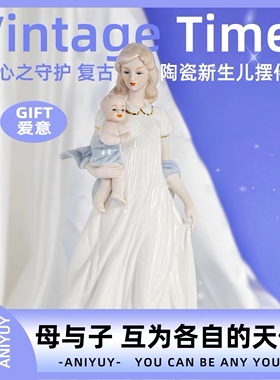 愿一新生儿母子复古陶瓷雕塑祝福