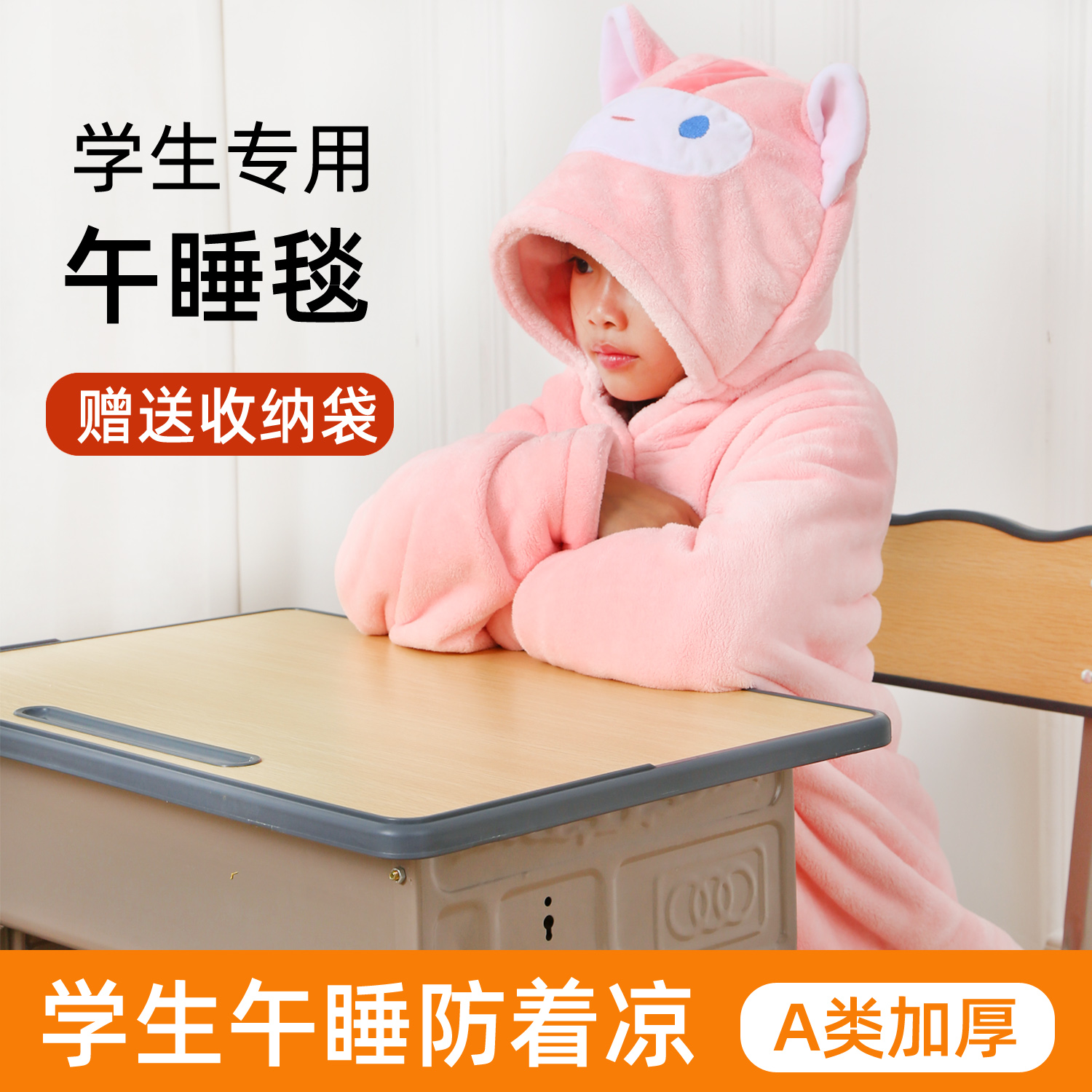 真的好！A类午休毯学生斗篷披肩