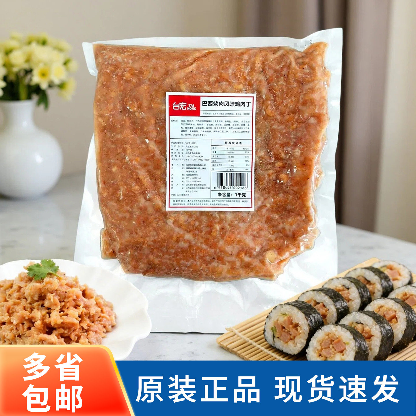 台宏巴西烤肉风味鸡肉丁1kg腌制鸡肉丁馅料披萨烘焙西餐餐饮商用,水产肉类/新鲜蔬果/熟食,鸡肉/鸡肉制品,淘宝优惠券,粉丝福利购,淘宝优惠卷