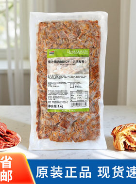 黑旗蜜汁猪肉脯片2#烘焙专用1kg