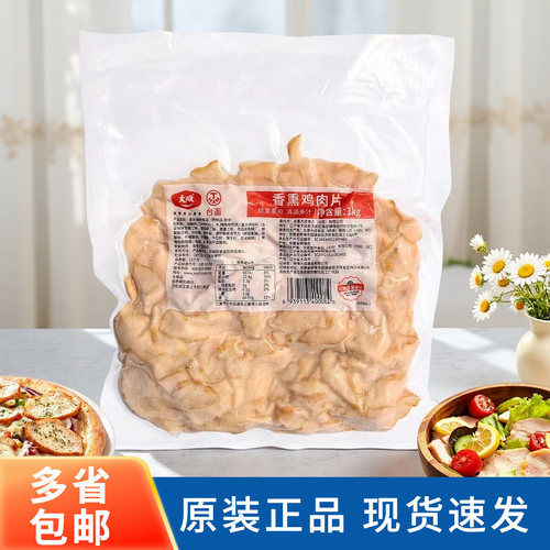 大成香熏鸡肉片1kg烟薰