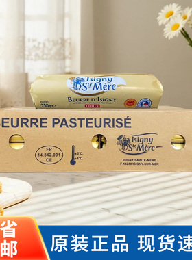 伊斯尼AOP淡味黄油卷250g*20卷法国动物黄油面包饼干烘焙原料整箱