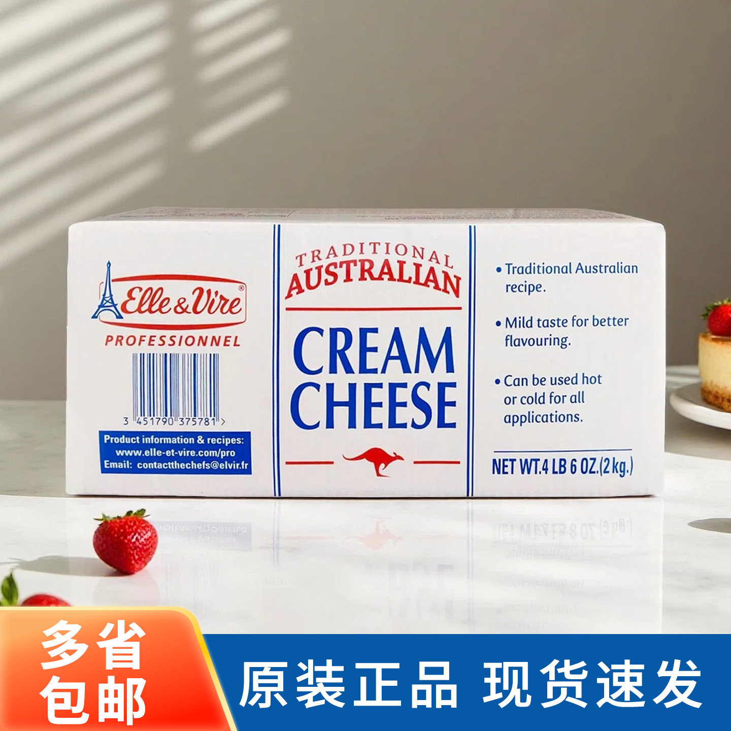 铁塔奶油芝士2kg 原装进口爱乐薇传统奶油干酪奶酪乳慕斯蛋糕烘焙