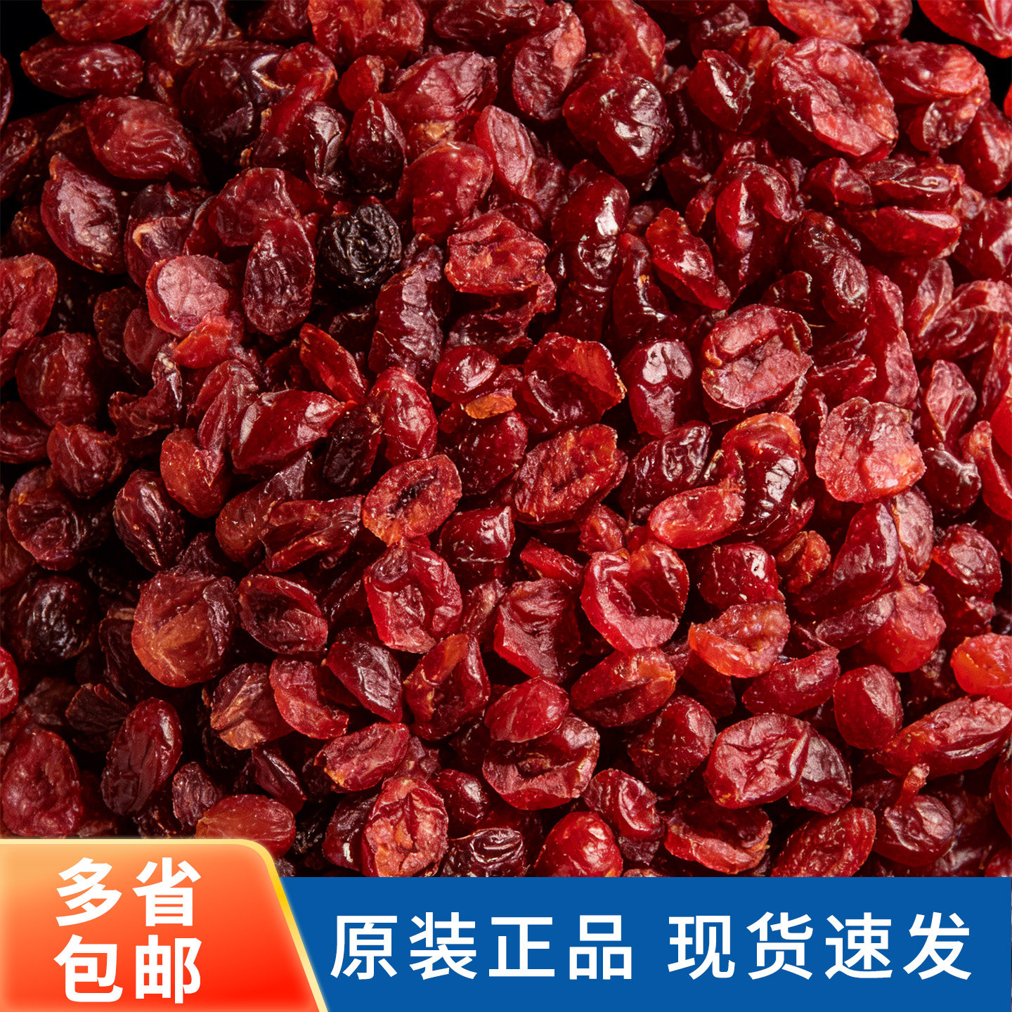 智利进口优鲜沛蔓越莓果干500g暗红蜜饯1/4切片果干饼干烘焙商用