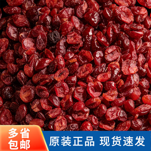 优鲜沛蔓越莓果干500g暗红烘焙