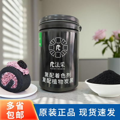 FC天然竹炭粉复配着色剂植物炭黑