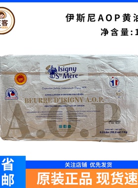 伊斯尼AOP黄油片1kg法国片状乳酸发酵黄油可颂羊角包起酥油烘焙