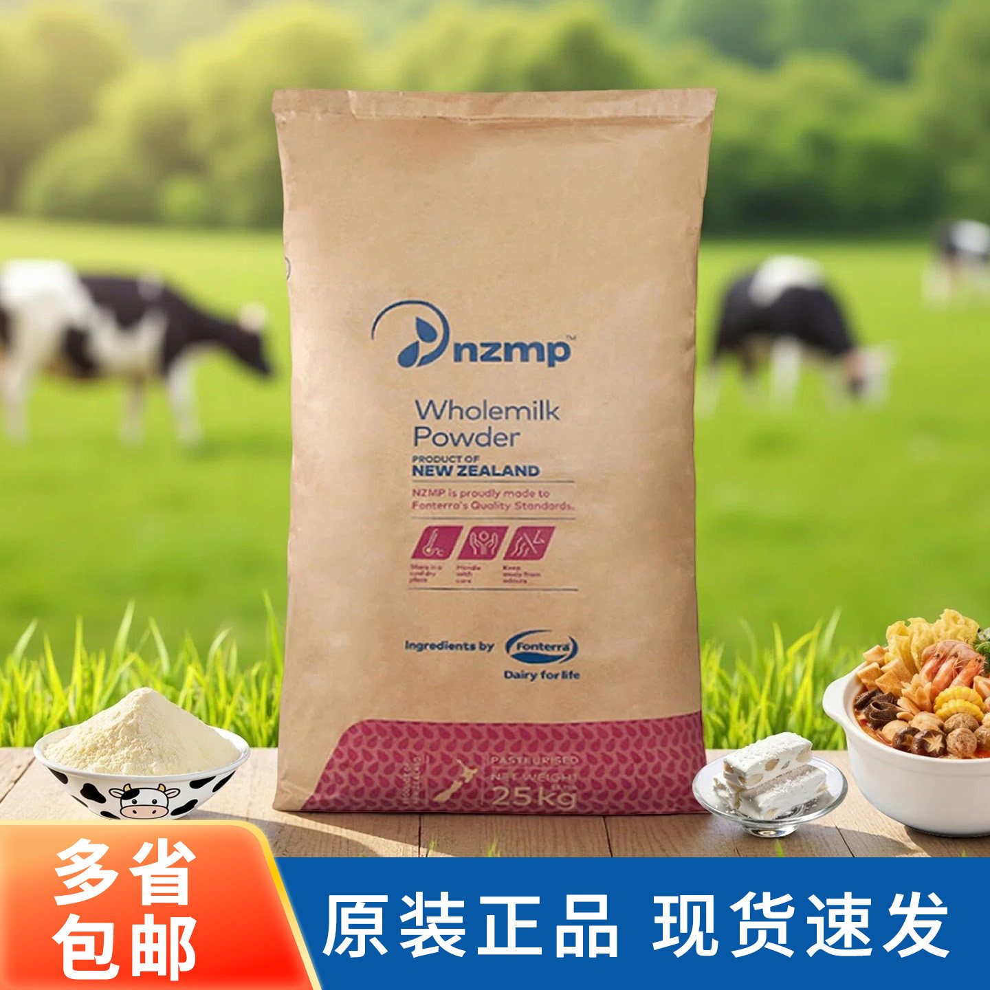 新西兰恒天然全脂奶粉25kg牛轧糖烘焙酸奶麻辣烫奶茶大包装商用