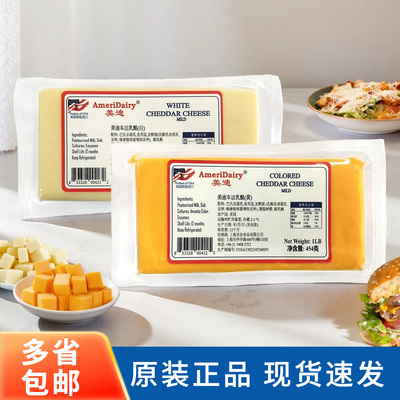 美迪黄车达芝士454g橙色白车打