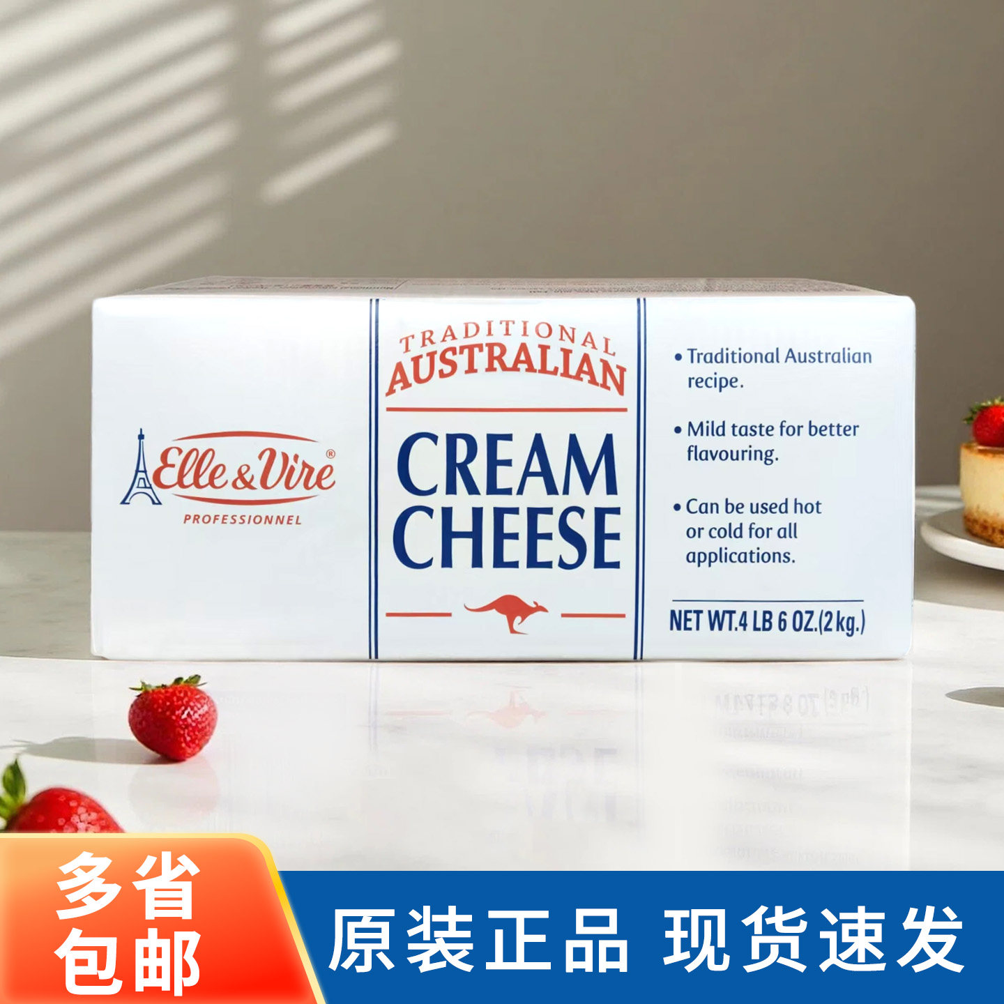 铁塔奶油芝士2kg 原装进口爱乐薇传统奶油干酪奶酪乳慕斯蛋糕烘焙