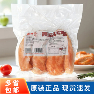 大成烟熏香薰鸡胸肉1kg 即食营养早餐沙拉西餐冷盘健身餐披萨烘焙
