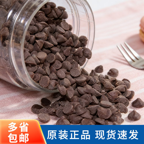 梵豪登耐烘烤水滴形黑巧克力