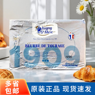 伊斯尼黄油片1kg法国进口片状动物性黄油82%牛角包曲奇起酥用烘焙