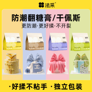 fc法采翻糖膏防潮干佩斯蝴蝶结皮糖牌彩色蛋糕装饰食用材料烘焙