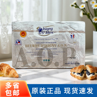 伊斯尼AOP黄油片1kg法国片状乳酸发酵黄油可颂羊角包起酥油烘焙