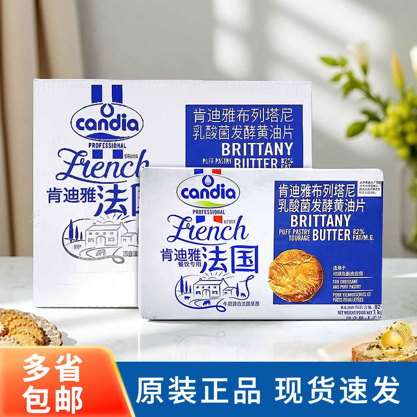 肯迪雅黄油片1kg*10片法国进口乳酸发酵动物片状牛角包起酥油烘焙