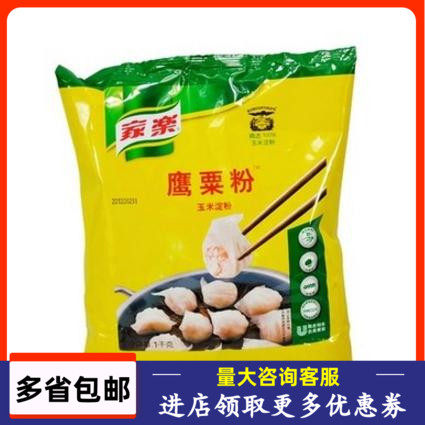 家乐栗粉鹰粟粉虾饺粉玉米淀粉增稠粉蛋糕饼干西点月饼馅1kg袋|ruв категории зерно риса/север и Юг сухих грузов/приправы, метров/муки/зерновые, муки/съедобные порошок - от Buy2taobao.com для оказания профессиональной услуги покупки агента Taobao