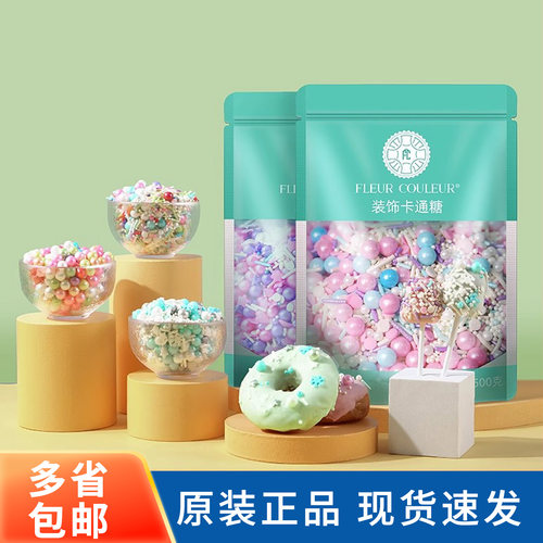 fc糖珠蛋糕装饰烘焙可食用白色