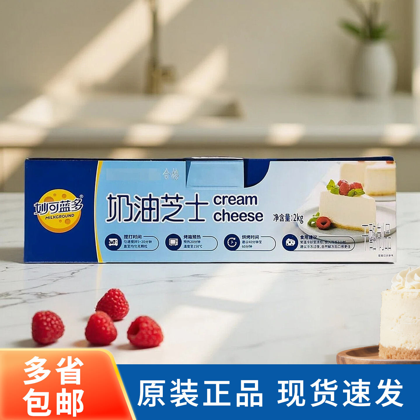 妙可蓝多奶油芝士奶酪干酪烘焙