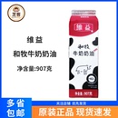 维益和牧牛奶奶油907g 动植物混合奶油蛋糕裱花慕斯蛋糕烘焙原料