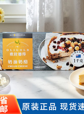 欧拉德得奶油芝士乳酪蛋糕奶盖