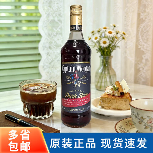 黑朗姆酒摩根船长700ml进口洋酒