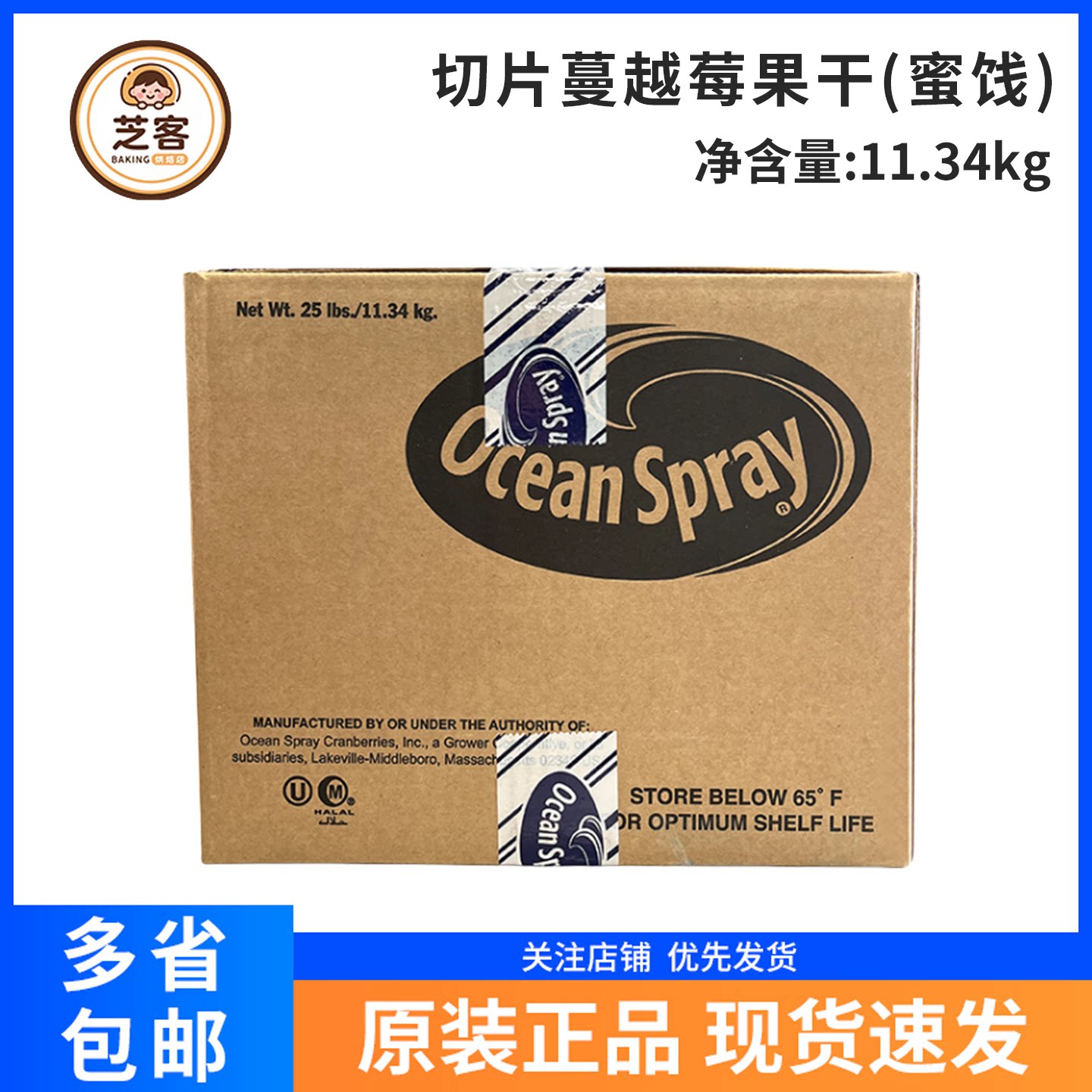 智利进口优鲜沛蔓越莓干11.34kg暗红1/4切片果干饼干烘焙商用整箱