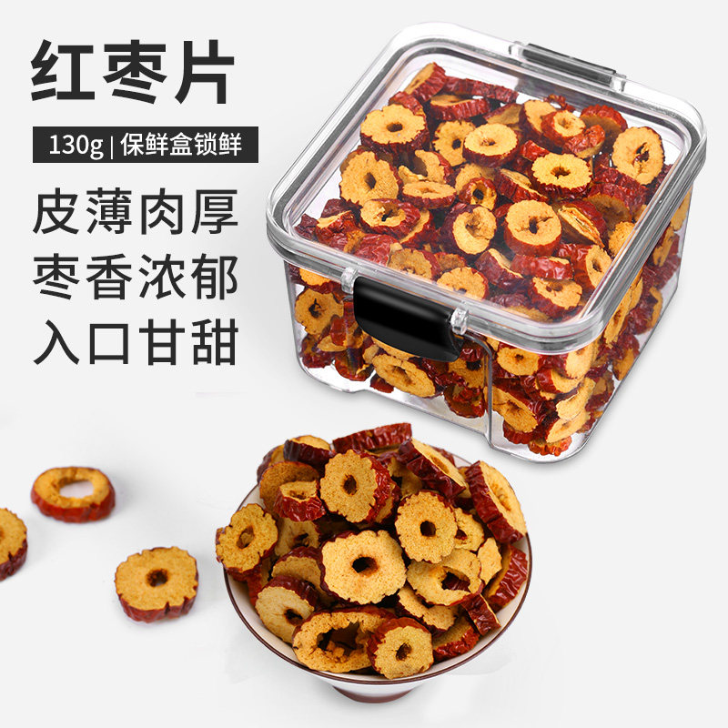 新疆若羌枣片无核红枣干货新货大枣脆片泡水喝袋装盒装