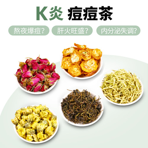 草本内调痘痘茶蒲公英金桔水