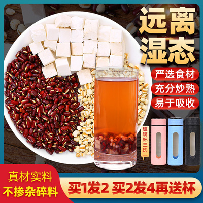 百花益轩红豆薏米茶湿气茶