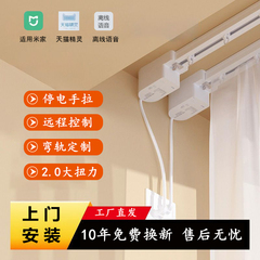 隐藏式小电机全自动智能静音电动窗帘轨道双弯轨适用米家天猫声控